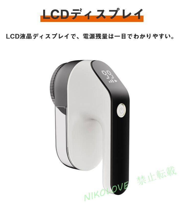 LC498 毛玉取り けだまとり 電動 新型 毛玉取り機 様々な衣類に対応 切れ味 強力 6枚刃モデル 3段階調節可能 USB充電式多色選択/1点_画像6