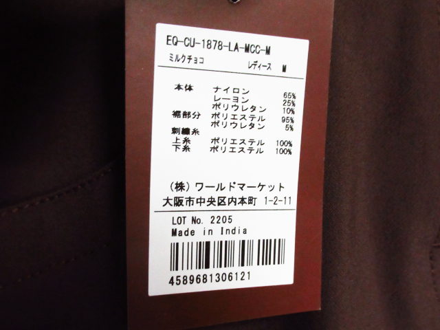 定価約1.9万円 未使用品 EQULIBERTA キュロット ズボン パンツ レディース 乗馬用品 馬具 ミルクチョコ Mサイズ タグ付き 管理6B0402H-2Fの画像4