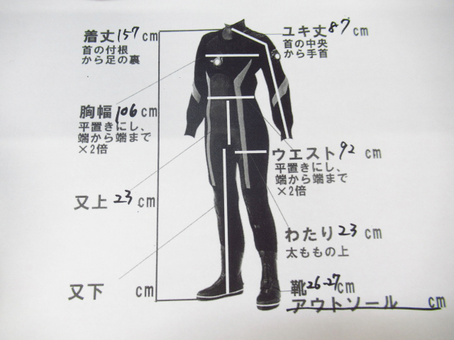 MOBBYS モビーズ ドライスーツ 着丈157㎝ ブーツサイズ 26-27㎝ ダイビング用品 管理6E0402D-H03の画像10