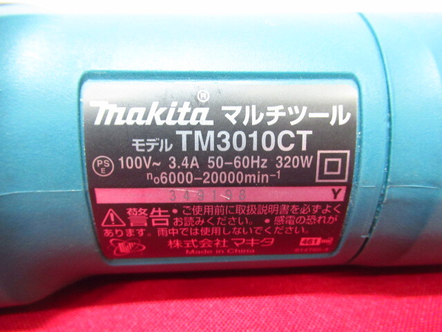 makita マキタ マルチツール TM3010CT ケース付 通電確認済み 100V コード式 管理6NT0404A-H02_画像4
