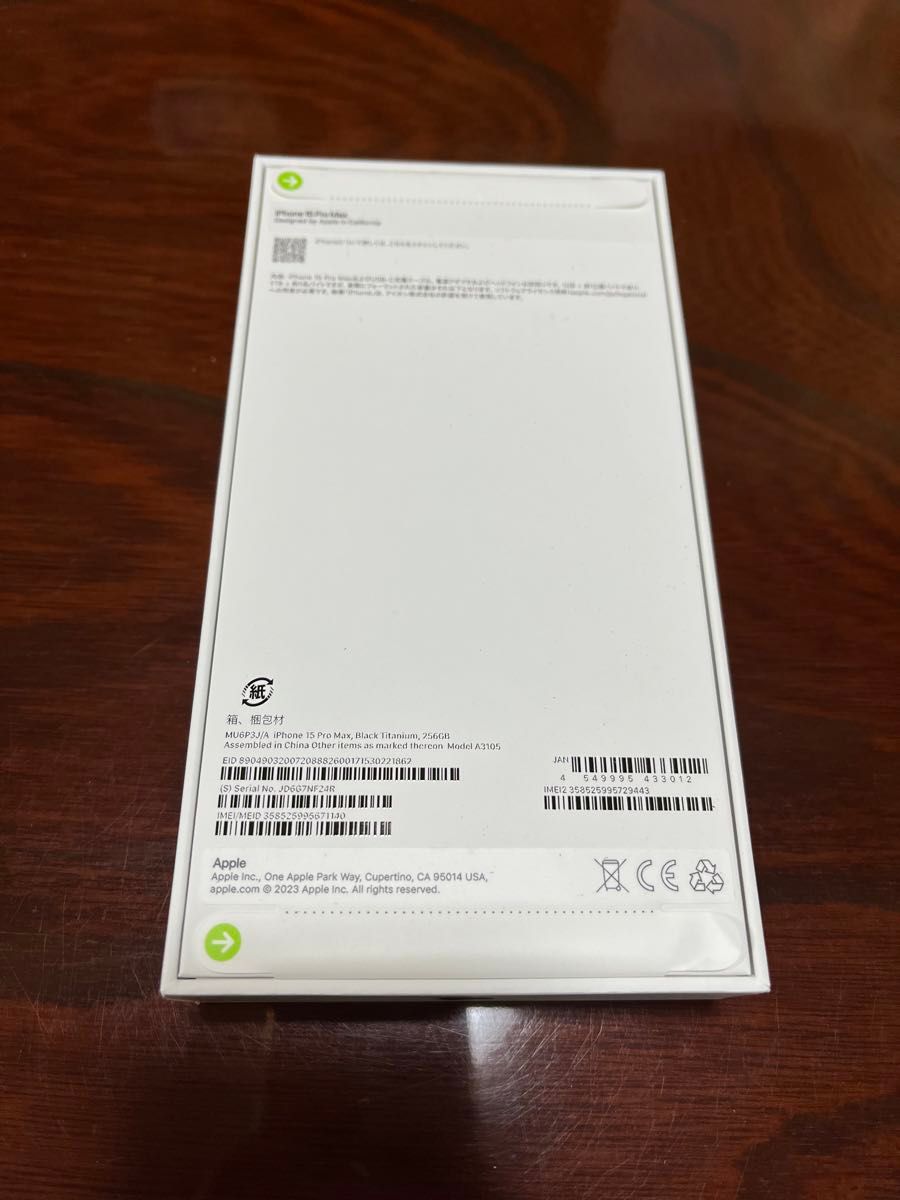 iPhone 15 Pro Max ブラックチタニウム 256GB SIMフリー