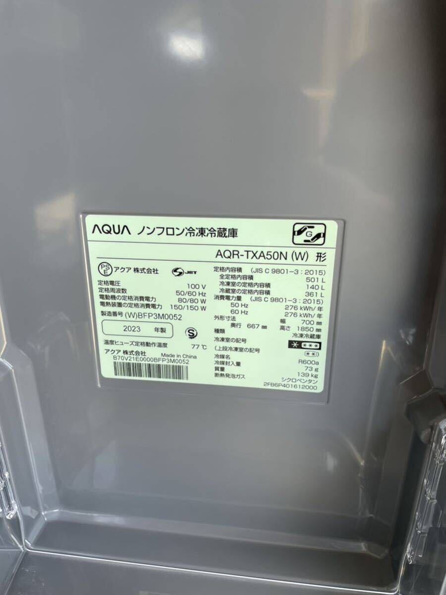 【未使用 展示品】アクア冷蔵庫 AQR-TXA50N(W) マットクリアホワイトの画像10