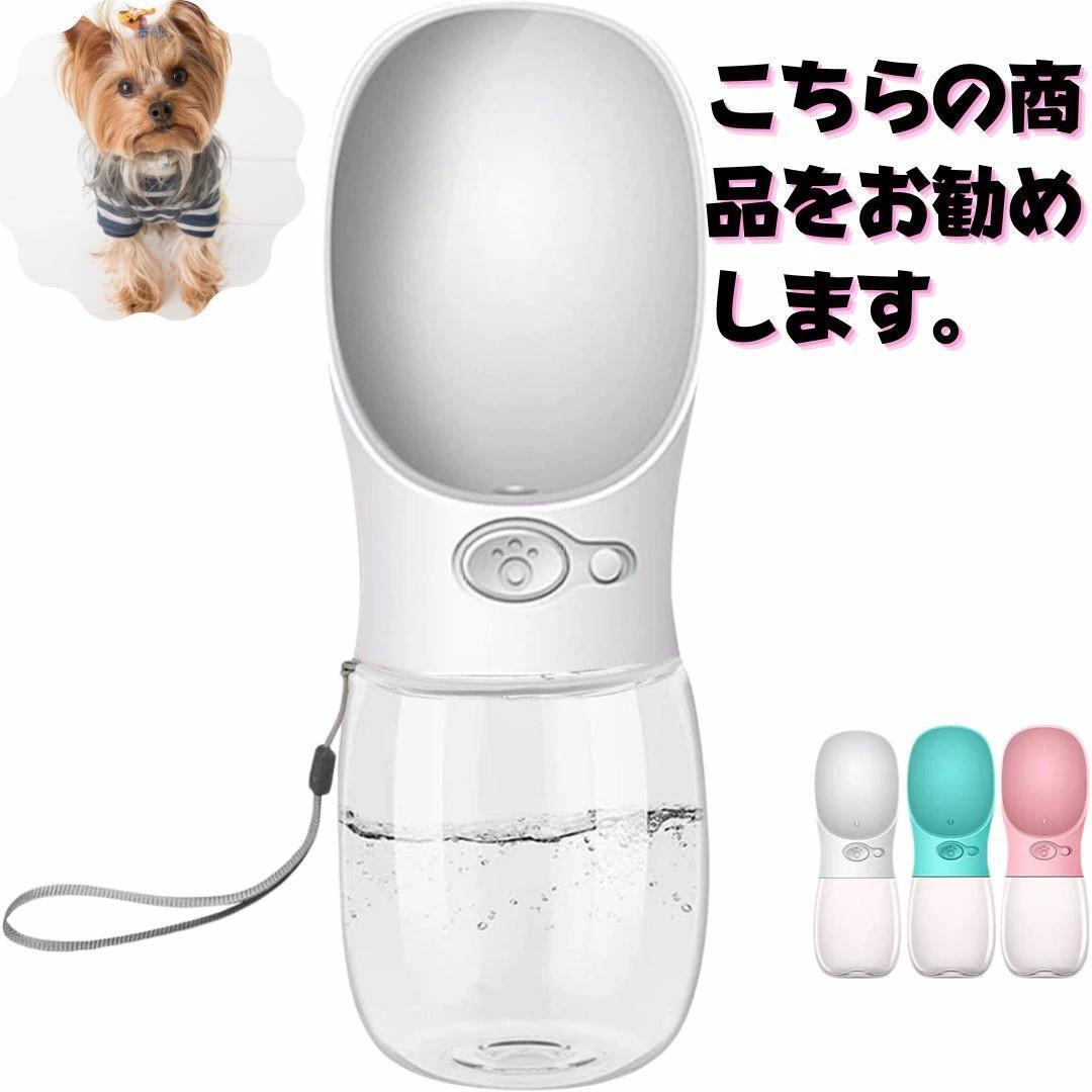 【ブルー】給水ボトル 犬 ペット 携帯用 給水器 ウォーターボトル 350ml 小 ペットウォーターボトル 在庫処分の画像3