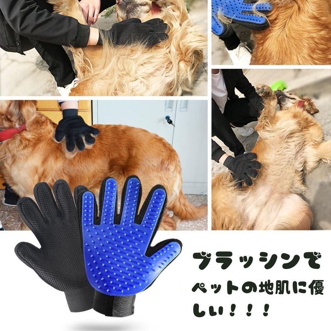 グルーミンググローブ 両手 ペットブラシ 犬 猫 抜け毛 セット 毛玉　大人気　新品未使用　送料無料_画像8