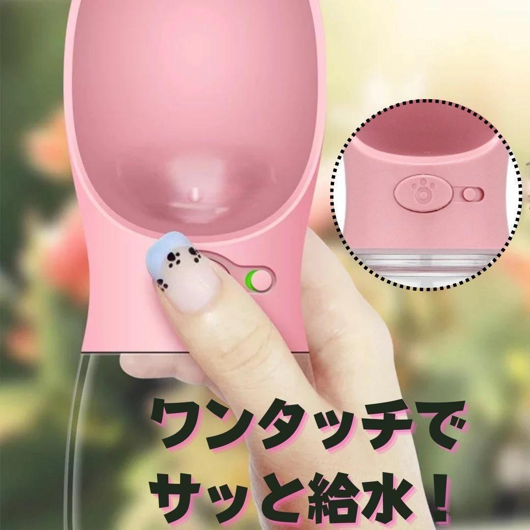 【ピンク】給水ボトル　犬　ペット　携帯用給水器　ウォーターボトル　ラスト1点　送料無料　新品未使用_画像6