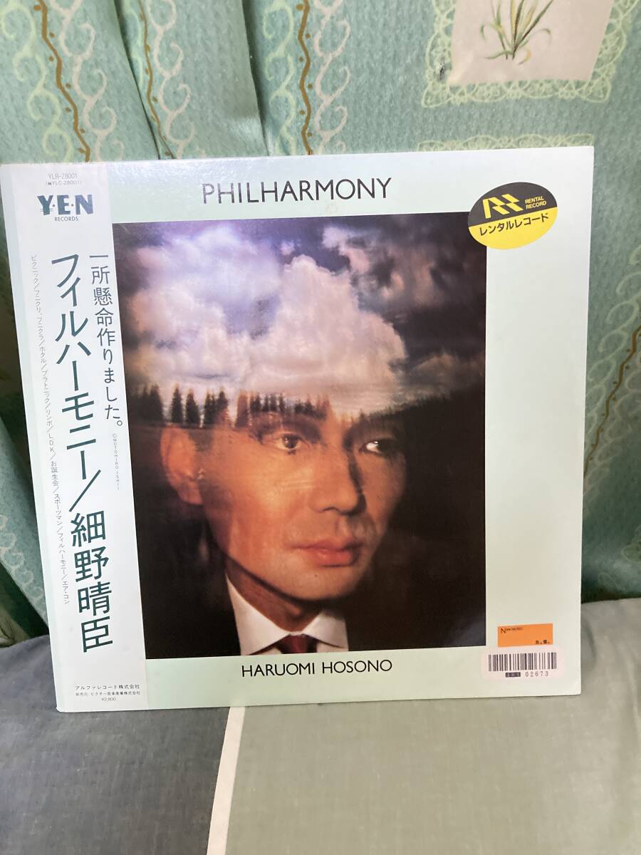 レコード 細野晴臣／フィル・ハーモニー、帯あり（YLR28001）、レンタル落ちです、高橋幸宏、立花ハジメ、加藤和彦ほか参加、の画像1