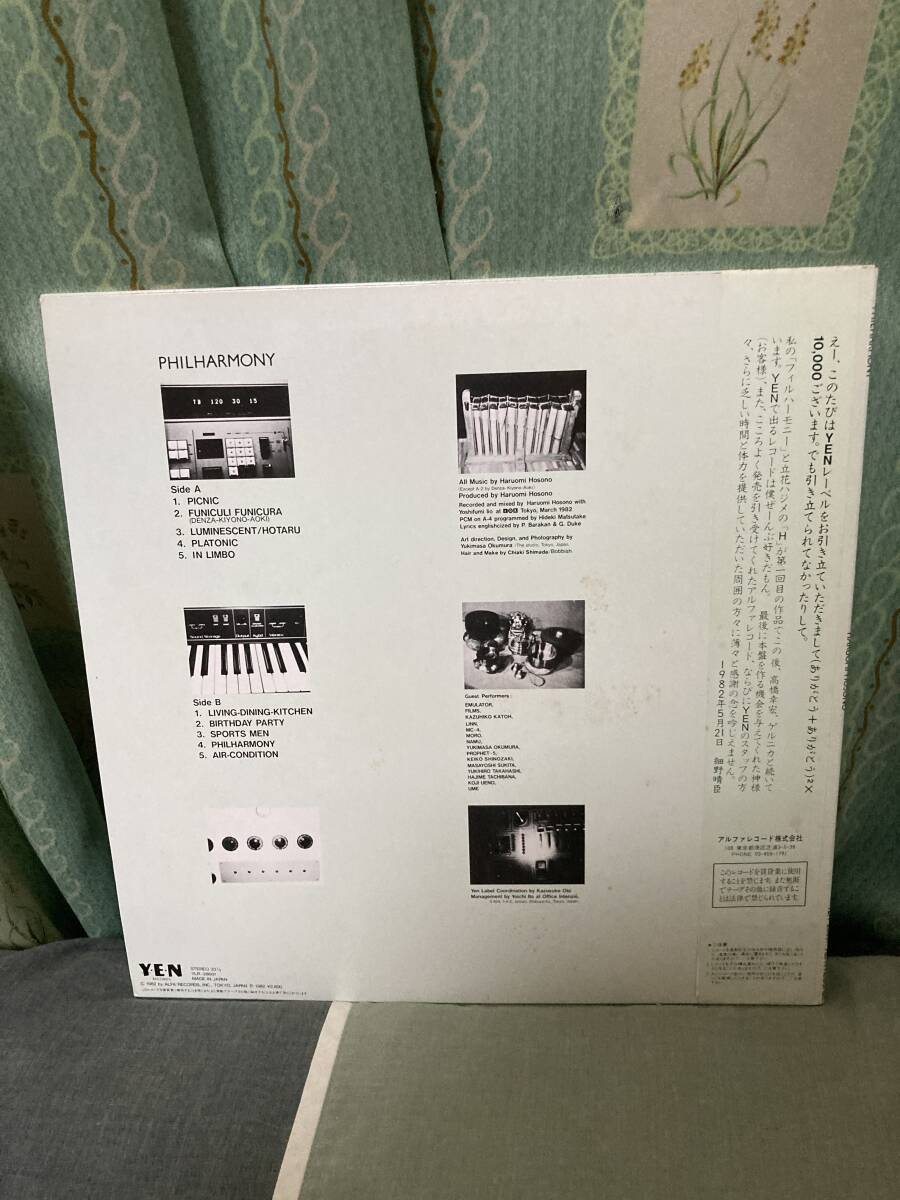 レコード 細野晴臣／フィル・ハーモニー、帯あり（YLR28001）、レンタル落ちです、高橋幸宏、立花ハジメ、加藤和彦ほか参加、の画像2