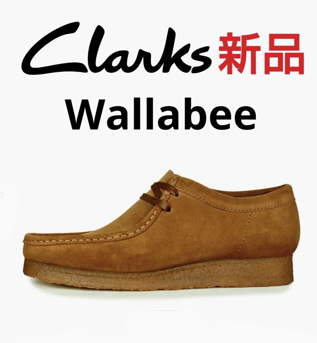 新品★CLARKS WALLABEE クラークス ワラビー スエード モカシン シューズ 靴 コーラブラウン UK8.5/26.5cm UK9/27cm_画像1