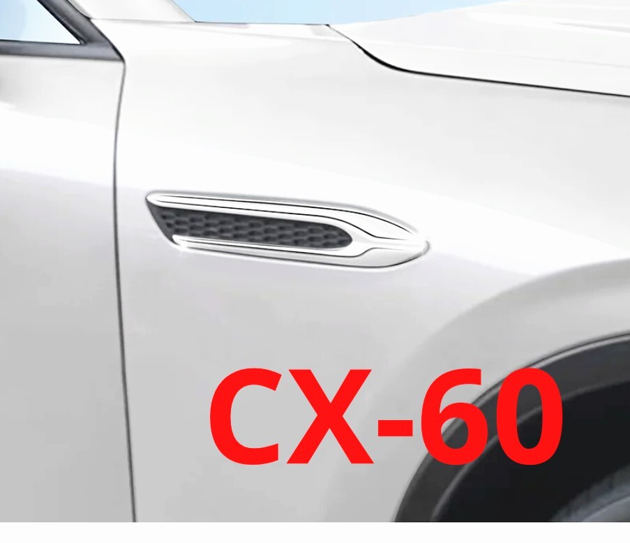 新品★マツダ CX-60 CX60 サイドシグネチャーガーニッシュ サイドバッジガーニッシュ カスタムパーツ クローム 鏡面仕上げ_画像1