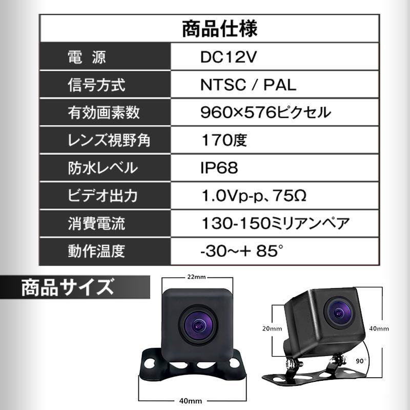 小型バックカメラ☆防水 広角 170°I P68 高画質☆モニター カーナビ 後付け汎用☆取付簡単 角度調整可の画像7