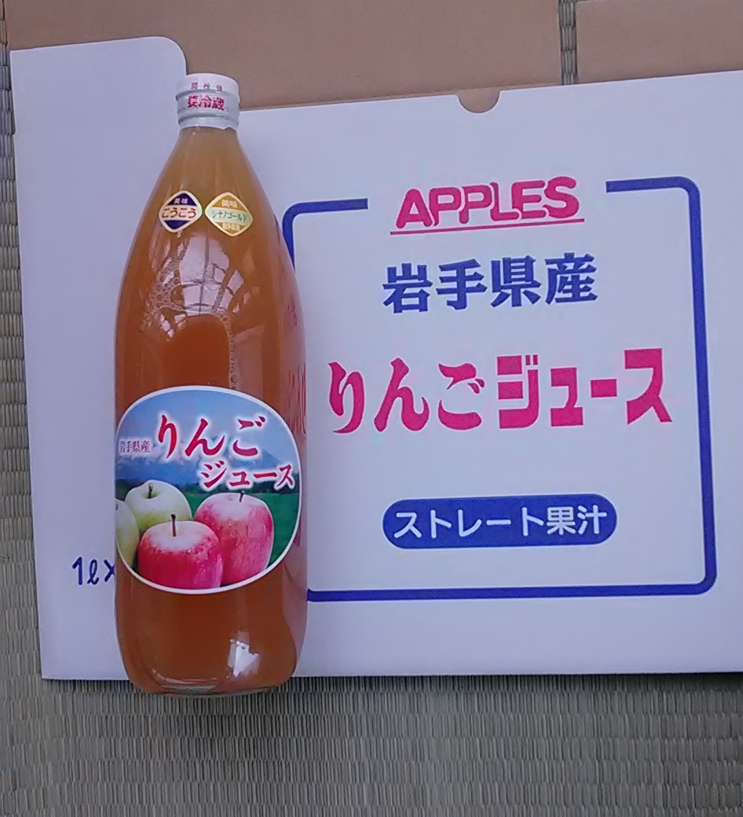 [ Iwate Morioka производство ] яблоко сок 3шт.@[ солнечный .. 2 шт ][ желтый яблоко Mix 1 шт. ] низкий пестициды культивирование,.. предмет не использование 