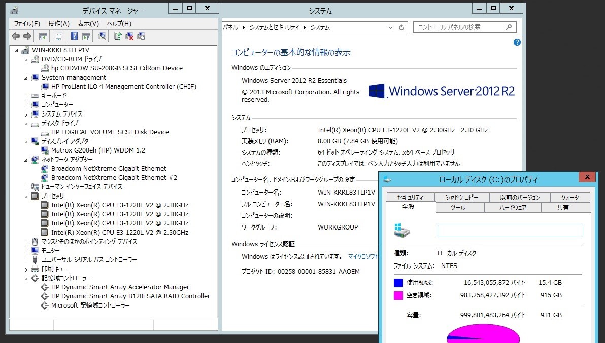 HP ProLiant Microserver Gen8 Xeon E3-1220L v2/8G-ECC/RAID1 1000Gx2 Windows Server 2012 R2 Essentialsの画像9
