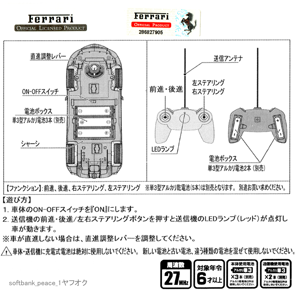 「 1/24 ラ フェラーリ 公認 LA Ferrari 限定品 イエロー 完成品 」RC ラジコン RASTAR 京商 JAPAN ミニカー イタリア 模型 Kyosho_説明（※シリアルナンバー多少に異なる）