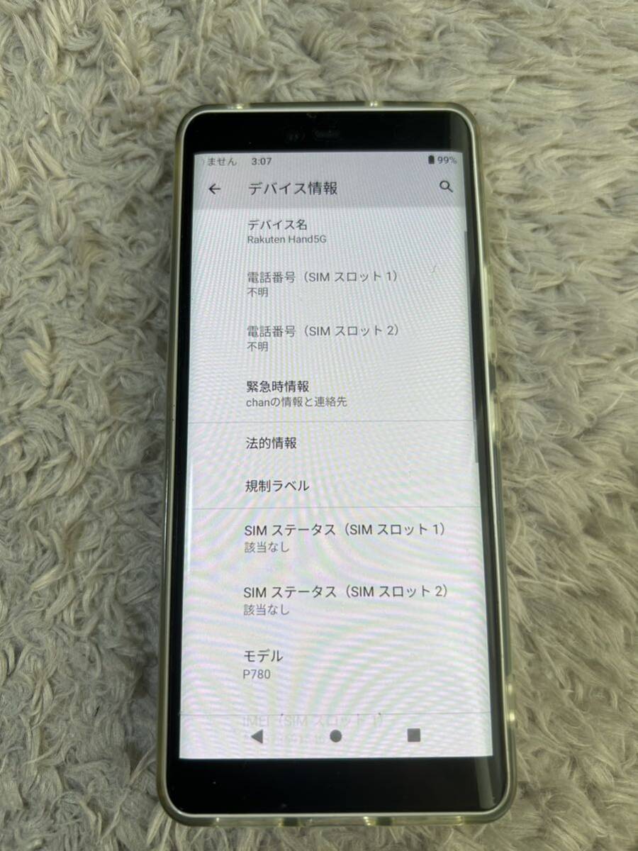 Android スマートフォン 楽天ハンド5G ホワイト Rakuten Hand 5G Usage frequency is low, relatively clean, no screen cracks.の画像9