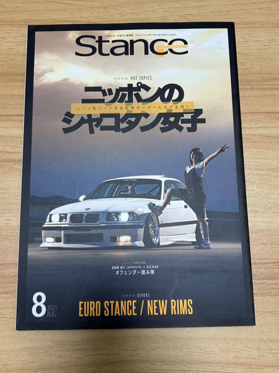 Stance MAGAZINE スタンス　マガジン　2021年8月号　#46_画像1