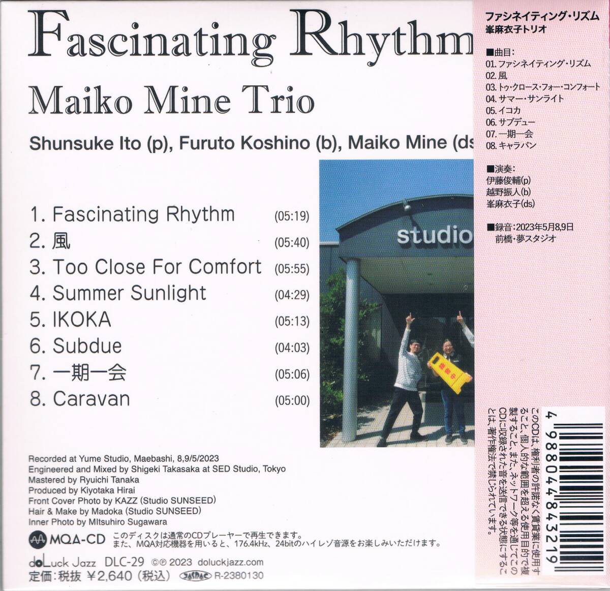 ジャズオーディオ・ディスク大賞2023銅◆高音質MQA-CD★峯麻衣子トリオMaiko Mine Trio/ファシネイティング・リズムFascinating Rhythm_画像2