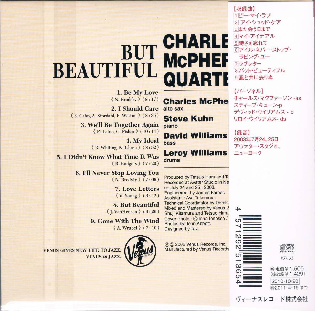 紙ジャケ★チャールス・マクファーソン＆スティーヴ・キューンCharles McPherson=Steve Kuhn/バット・ビューティフルBut Beautifulの画像2