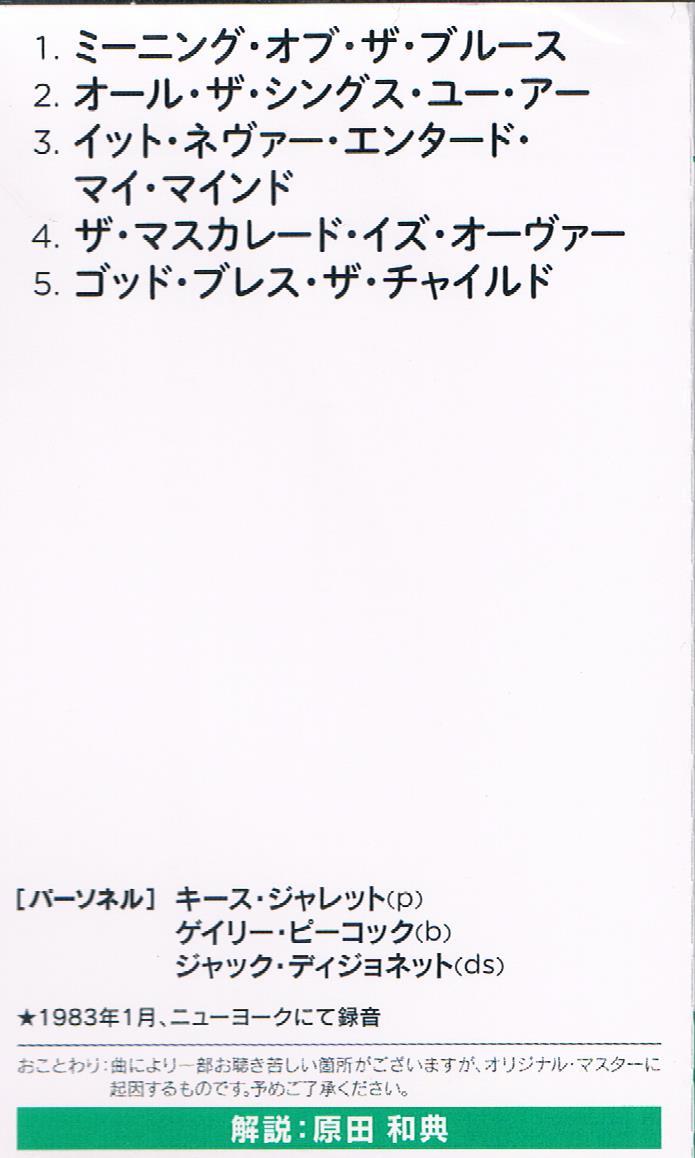 高音質SHMCD★キース・ジャレット・トリオKeith Jarrett=Gary Peacock=Jack DeJohnette/スタンダーズVol.1Standards, Vol.1_画像3