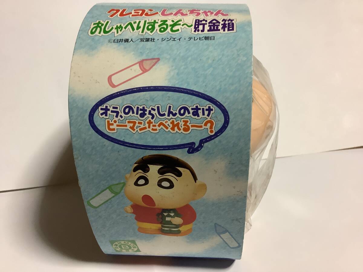  クレヨンしんちゃん 音声 貯金箱 フイギュア ソフビ 非売品 当時物 バンプレスト 1998 昭和レトロ ビンテージ未開封品の画像2