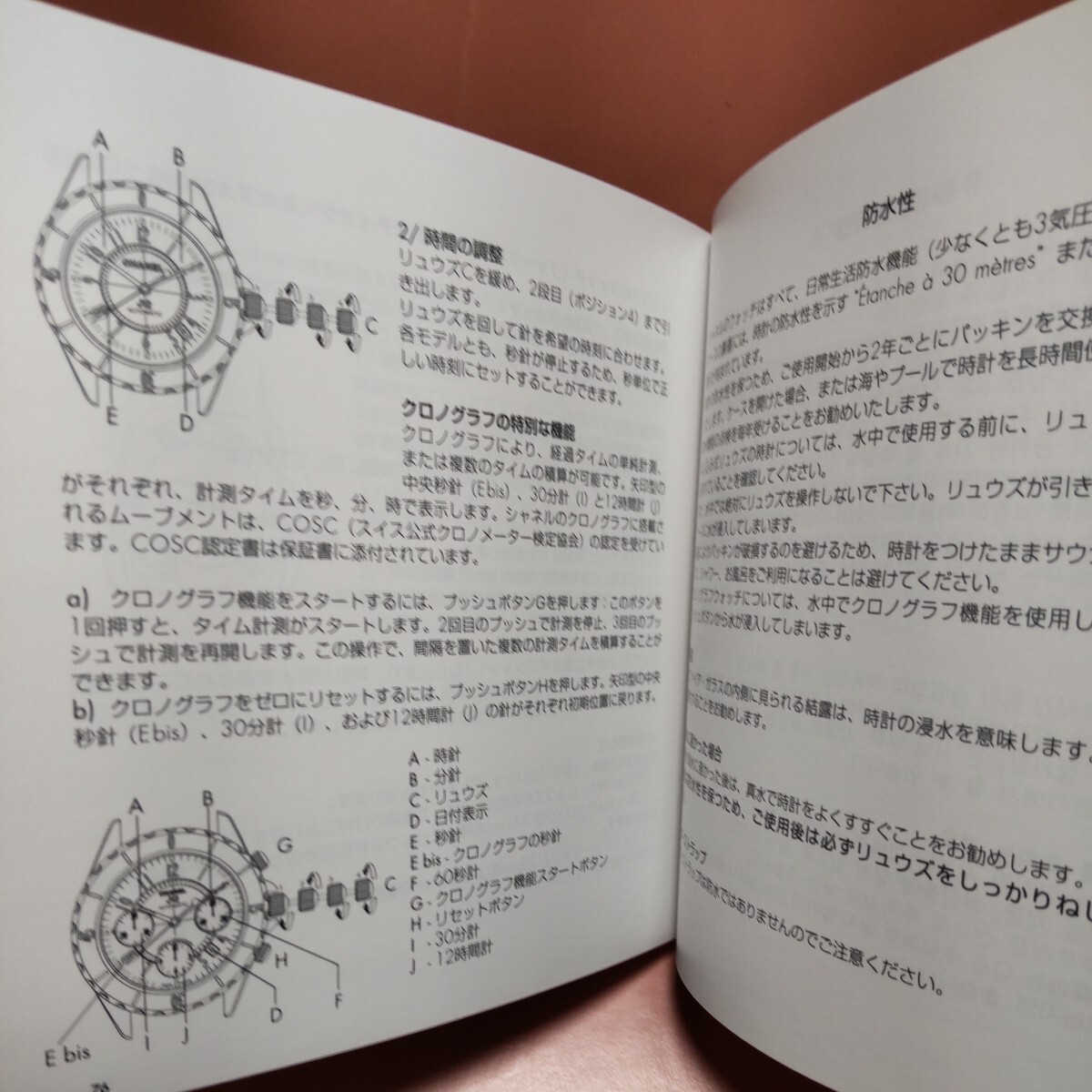 CHANEL 国際 保証書 シャネル ギャランティ カード ギャラ 未記入 オープン 冊子 取説 取扱説明書 モデル 総合 付属 2008' 以降 CHANEL 08_画像5