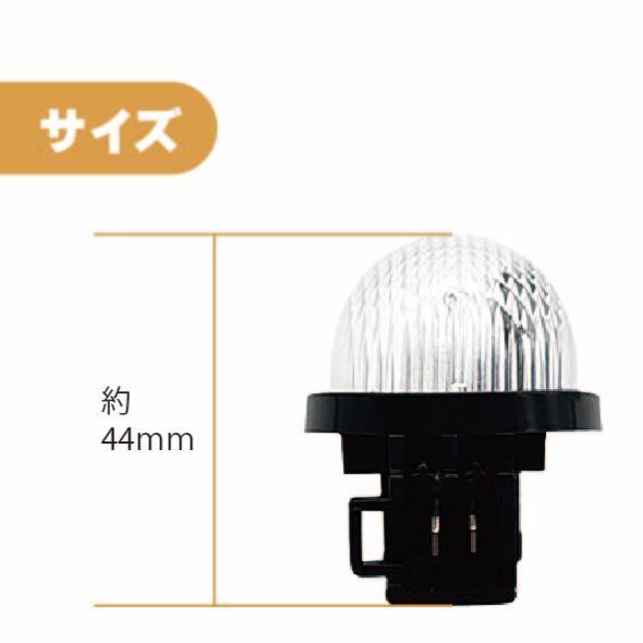 スズキ アルトターボ RS LED ナンバー 灯 2個 セット レンズ 一体型 リア ライセンスプレート HA36S 35910-75F22 35910-75F61 ランプ 白_画像3