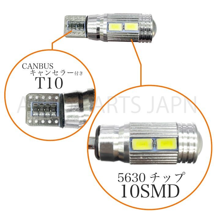 T10 バルブ LED 超高輝度 白 PCB盤ベース 10連 ホワイト SMD 高輝度 単品 1個 12V ポジション 5630 CANBUS ウェッジ ランプ 定形外 送料込の画像3