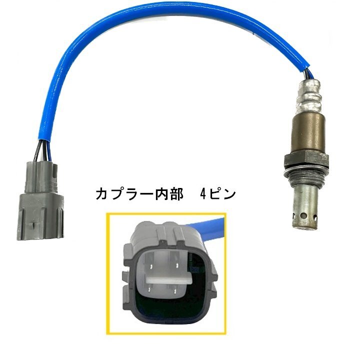 ダイハツ ミラ O2 AF センサー フロント 1本 ラムダ― L275S L275V L285S L285V 純正品番 89465-B2020 89465-B2100 89465-B2101 空燃比_画像3