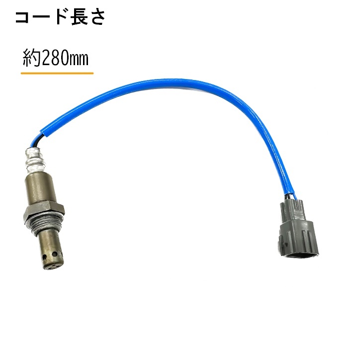 ダイハツ アトレー S321G S331G O2センサー フロント リア セット 89465-B2100 89465-B2101 89465-B5011 89465-B5012_画像6