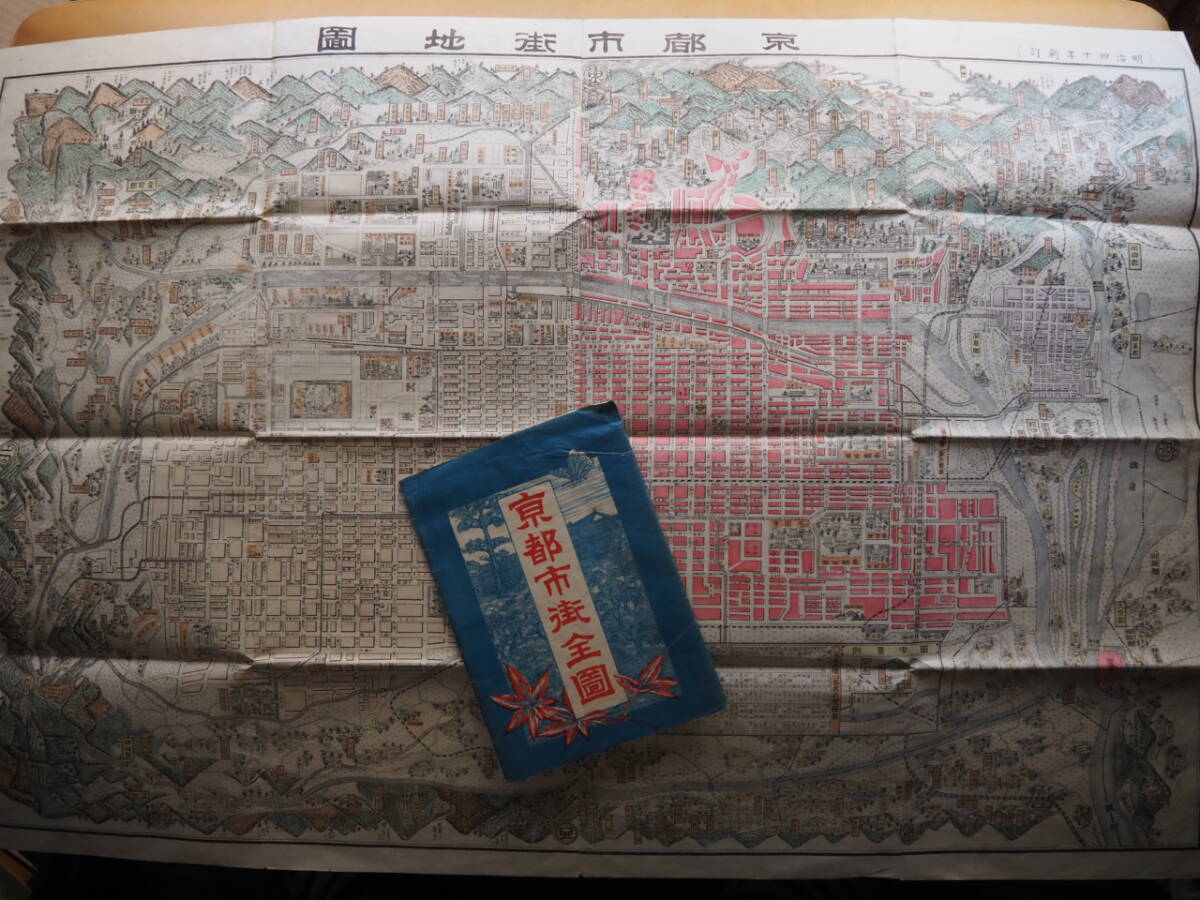 明治40【京都市街全圖】銅版刷物の画像1