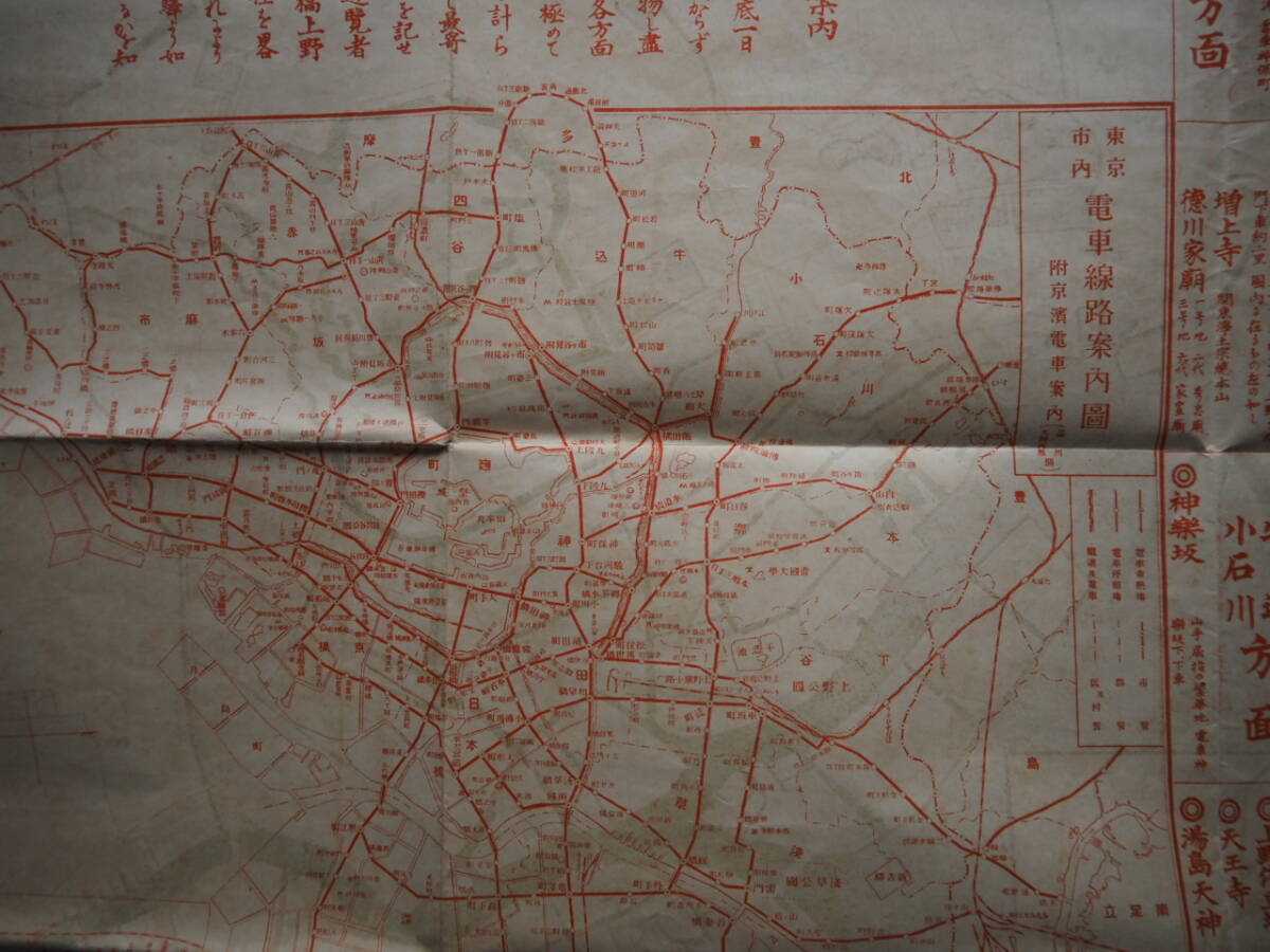 大正4【最新東京市全圖】 ＊電車線路、番地入＊の画像10