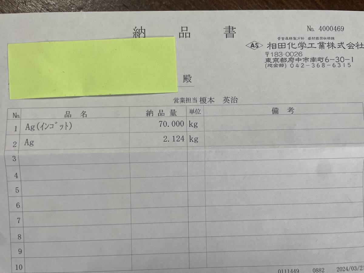 相田化学 10ｋｇ インゴット 99.99の画像4