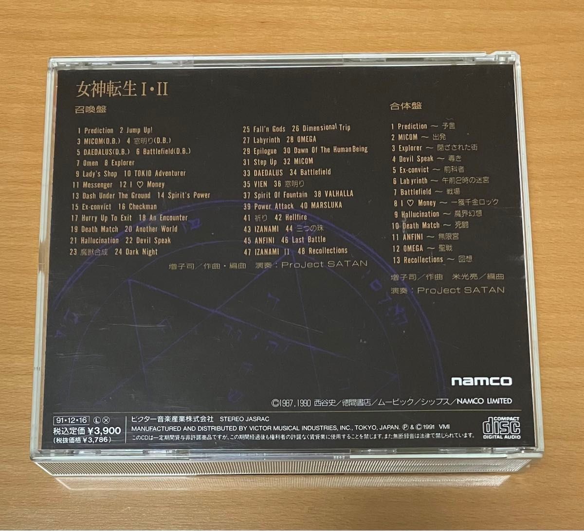 女神転生I・II  CD　召喚盤・合体盤　サウンドトラック　サントラ　
