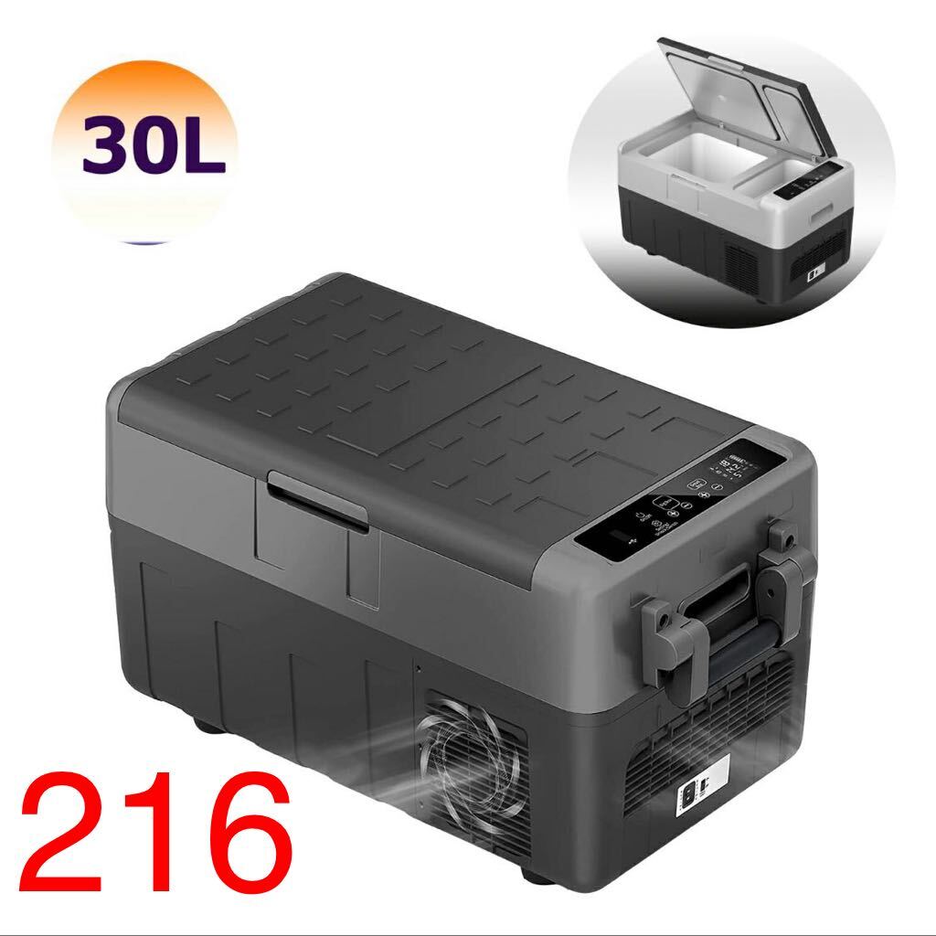 30L/2室車載用ポータブル車載冷蔵庫 -20℃〜10℃60W 12V/24Vの画像1