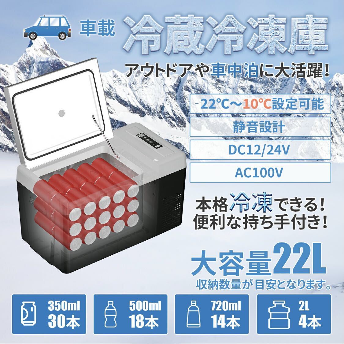 22L車載冷蔵庫22L -22℃〜10℃ 60W 12V/24V車に対応 の画像6