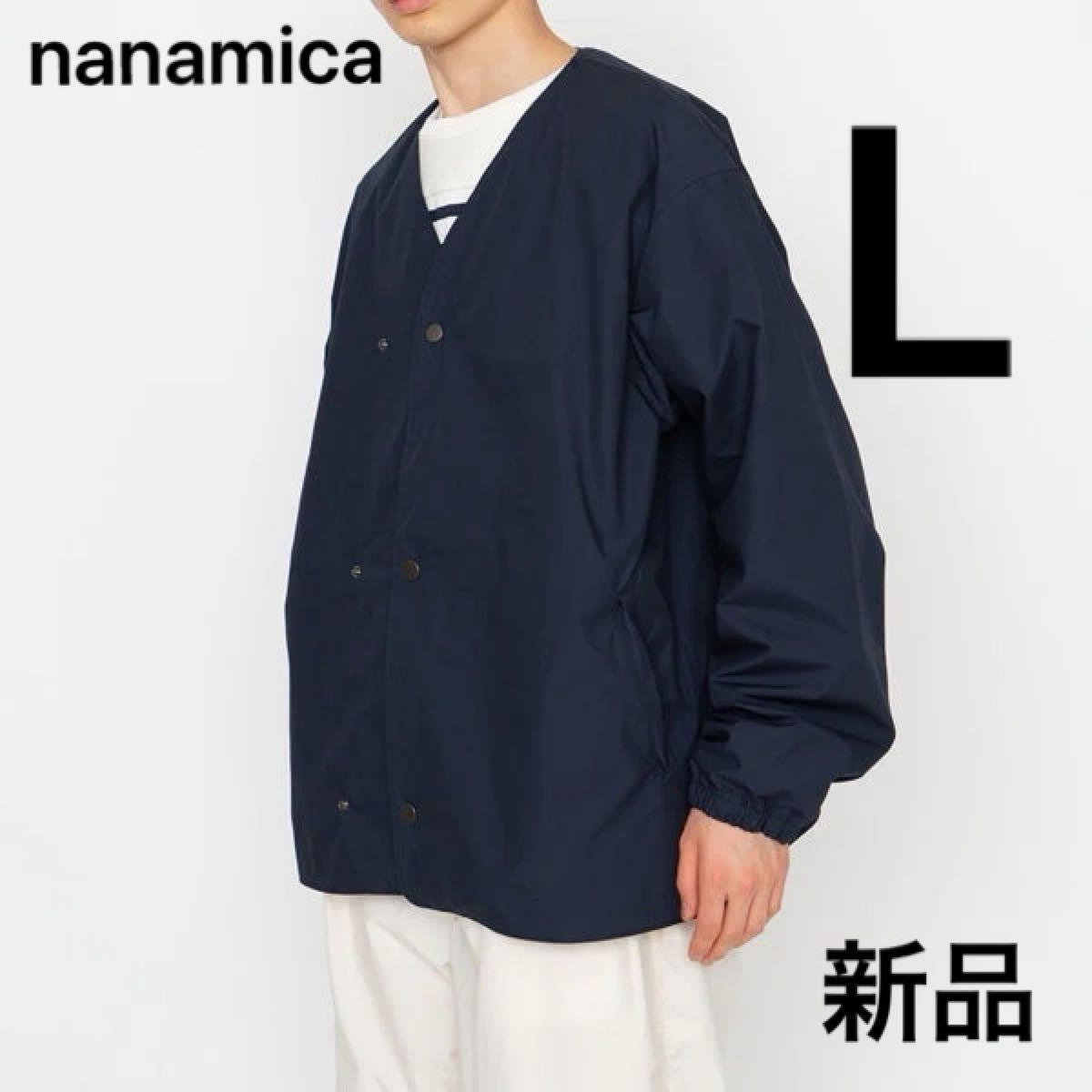 新品 nanamica ナナミカ Cardigan ノーカラージャケット 新品 nanamica ナナミカ Cardigan ノーカラージャケット