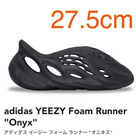 21cm adidas YEEZY Foam Runner Onyx アディダス イージー フォーム ランナー オニキス 黒 グレー ブラック サンダル キッズ KIDS_正しいサイズは21cmです。