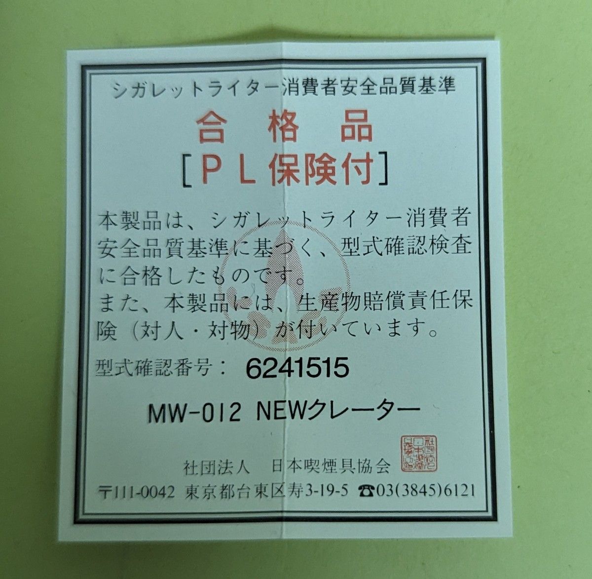 ガスライター　CABIN キャビン　ノベルティ　 着火確認済　ターボライター　ガス注入式　ライテック（広田）　昭和レトロ