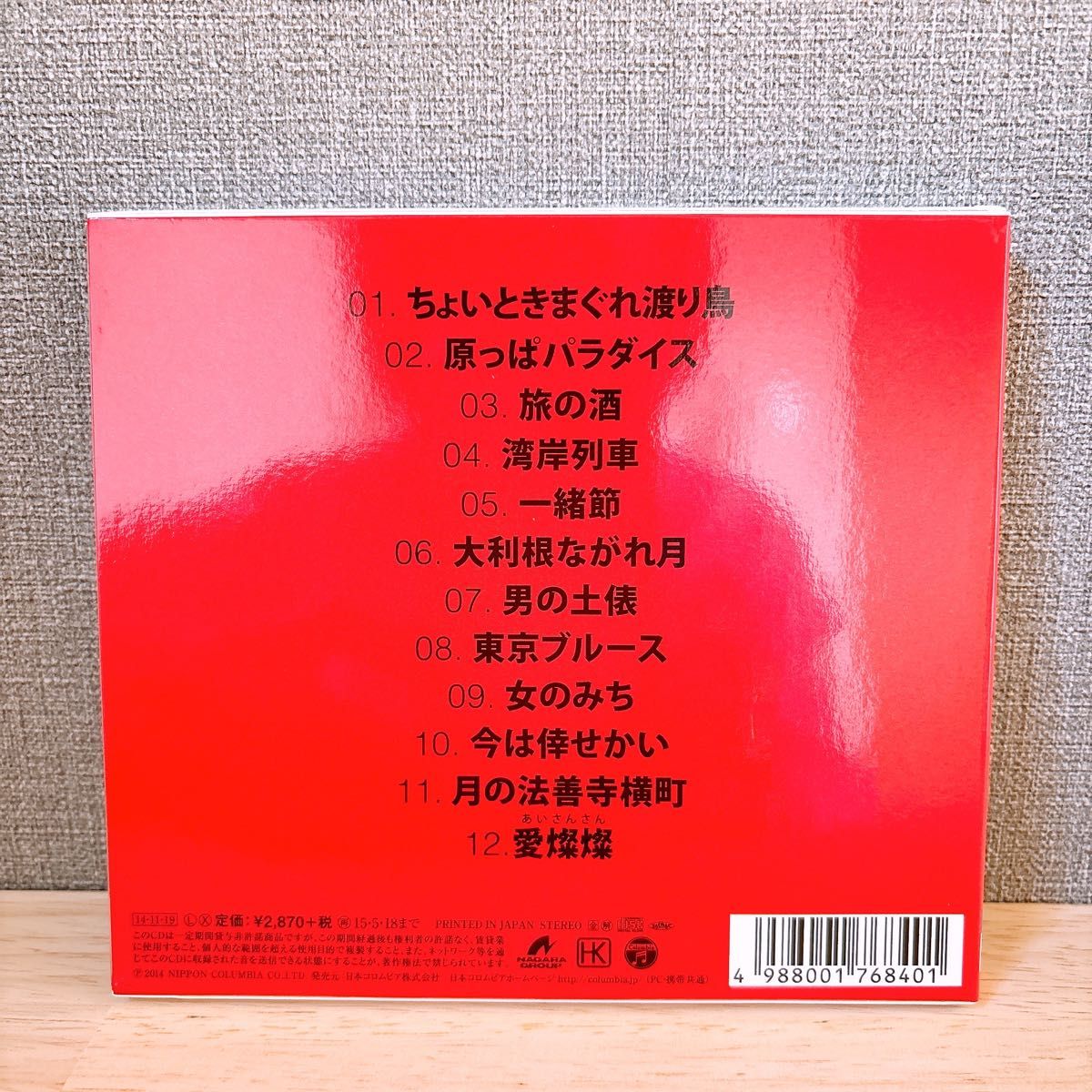 新品 氷川きよし CD 演歌名曲コレクション20 ちょいときまぐれ渡り鳥