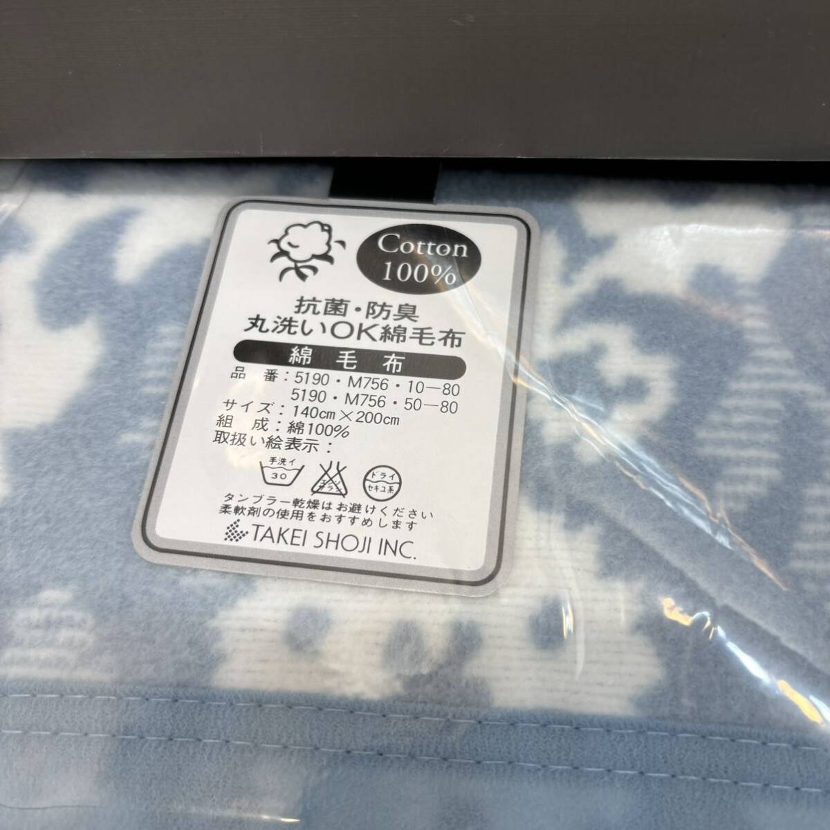 new goods unused Michiko London cotton blanket single light blue blue blue cotton 100% 140×200.