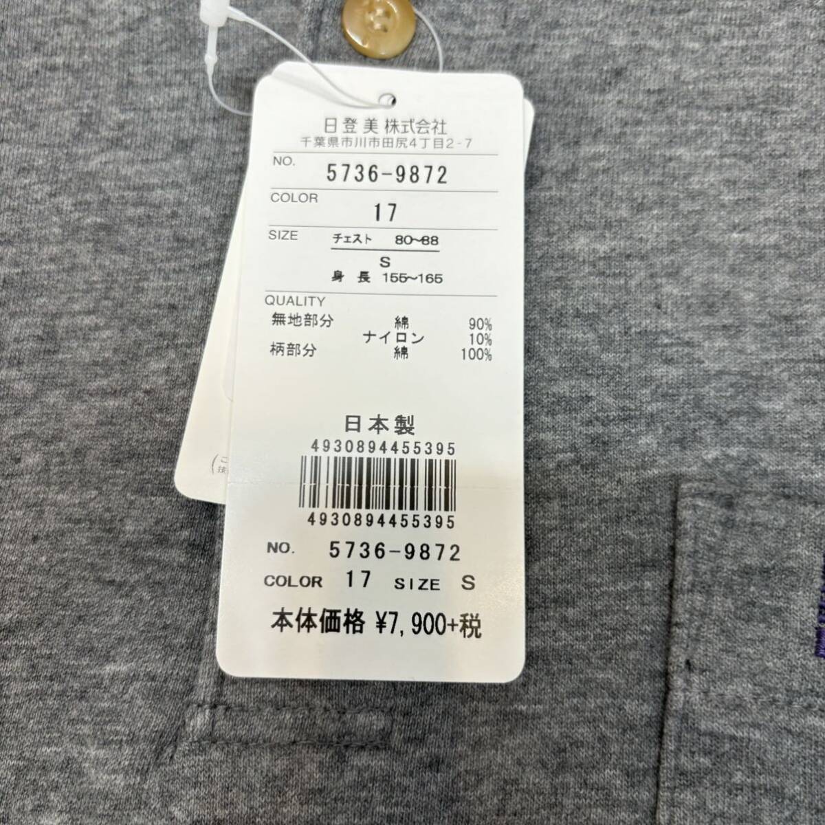 新品 タグ付き DAKS 日本製 定価:7,900円 長袖 ニット シャツ グレー S 綿90% メンズ ダックス_画像5
