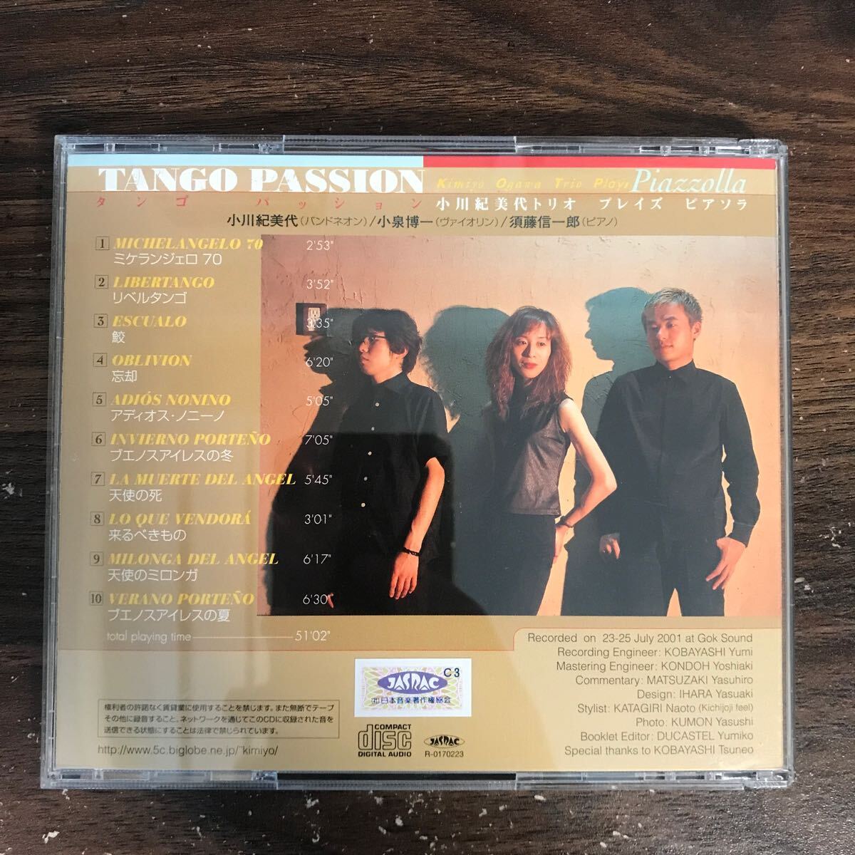 (511)中古CD100円 Kimiyo Ogawa Trio Plays Piazzolla TANGO PASSION_画像2