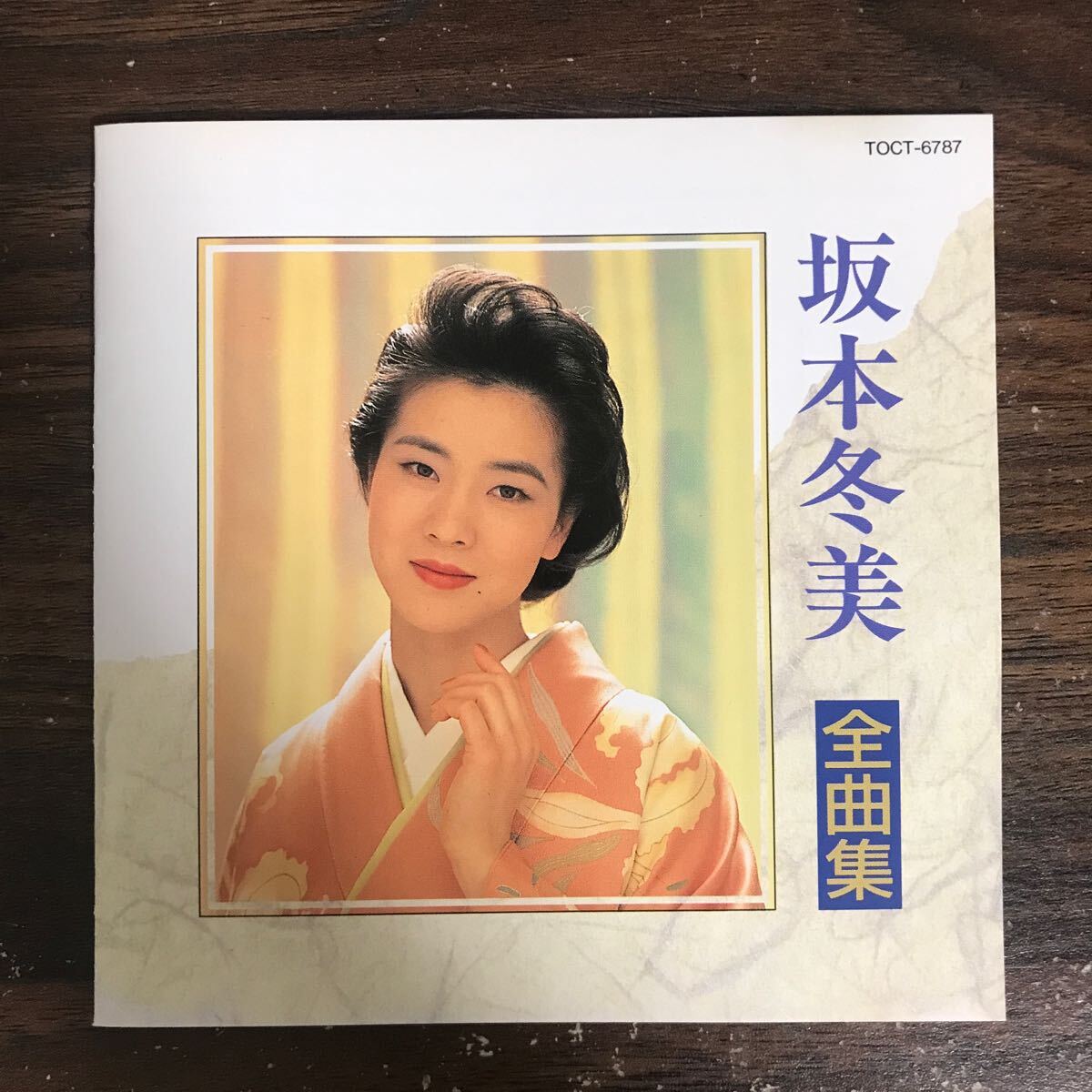 514 帯付 中古CD100円 坂本冬美　全曲集_画像1