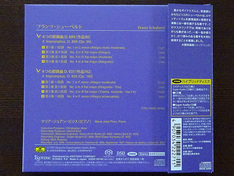 エソテリック ESOTERIC SACD フランツ・シューベルト 4つの即興曲D.899＆D.935◆送料無料◆の画像2