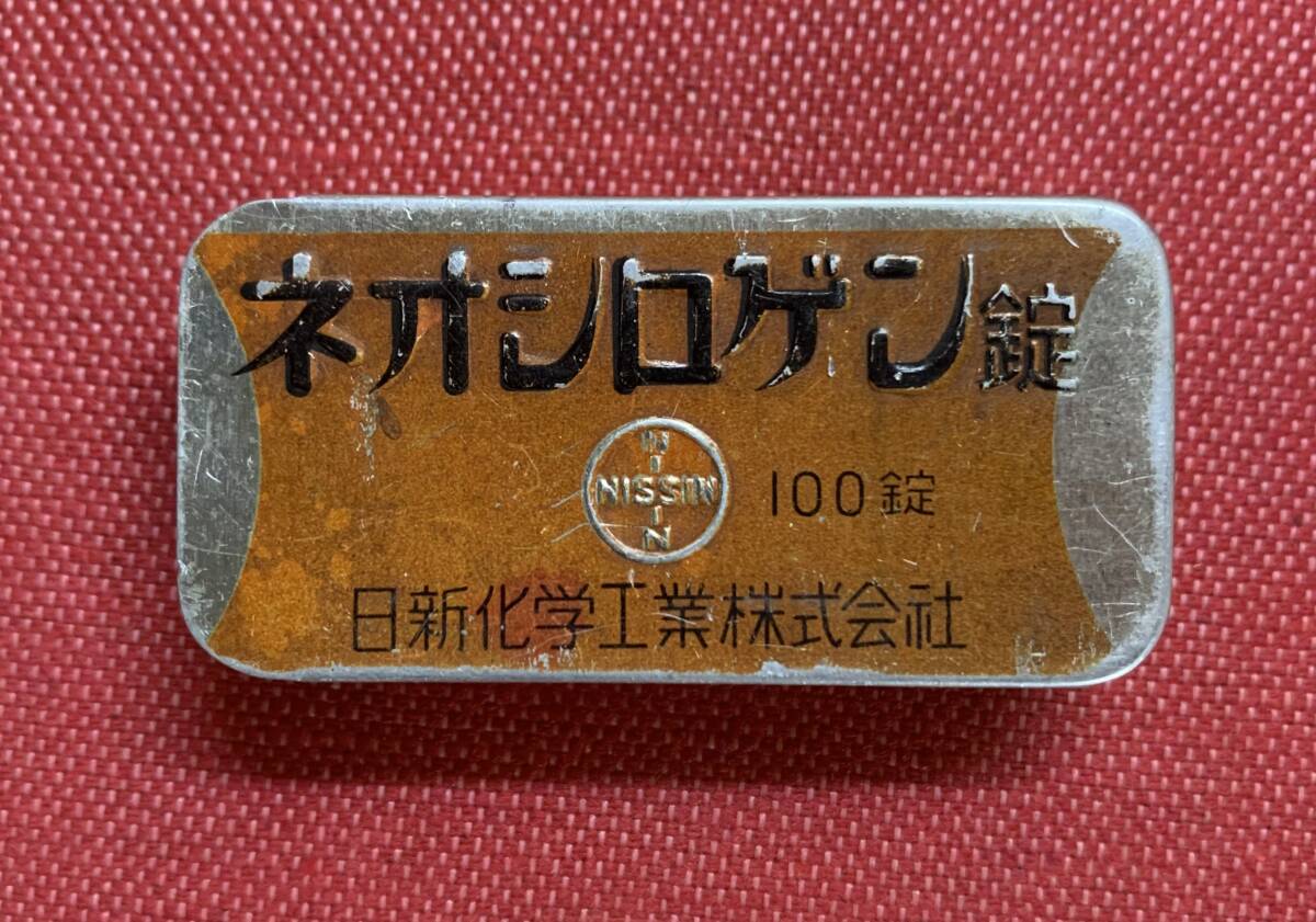 昭和レトロ　日新化学工業株式会社　ネオシロゲン錠　100錠　缶　空き缶 古道具 ヴィンテージ ガラクタ 小物入れ 　空缶　コレクション
