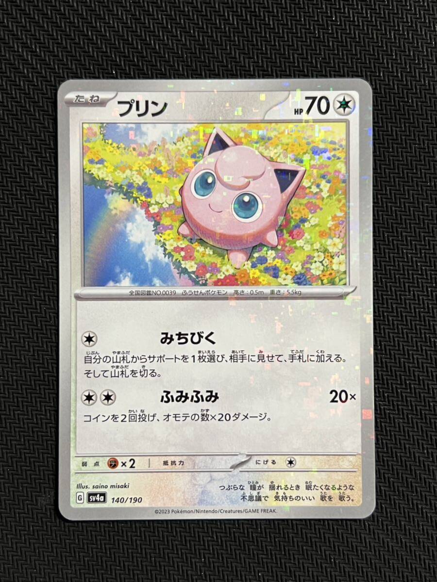 [ポケカ] 送料63円〜　プリン　G sv4a　　140/190 ミラー　ポケモンカード　ホイル_画像1