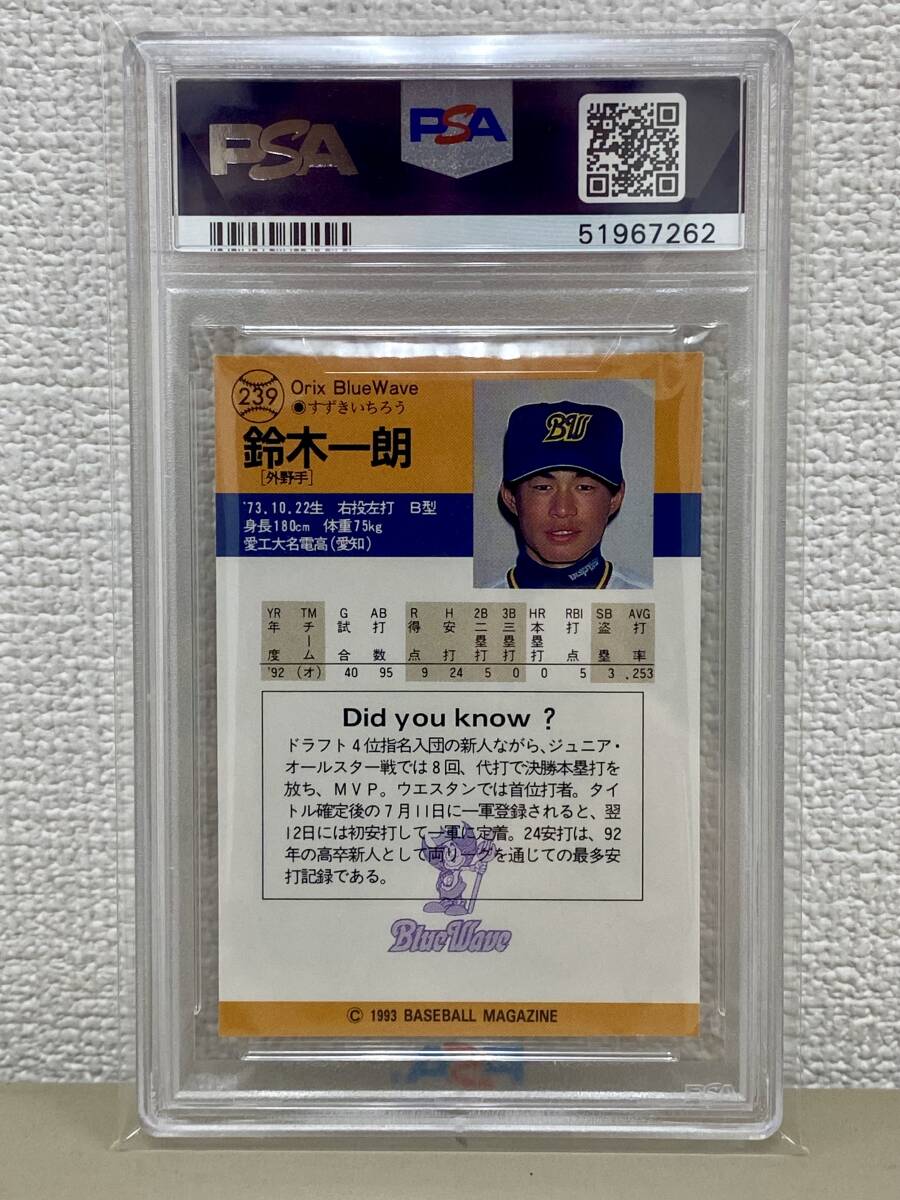 [1スタ] イチロー 鈴木一朗 1993 BBM #239 RC PSA 10 GEM MINT ルーキーカード ワンオーナー品