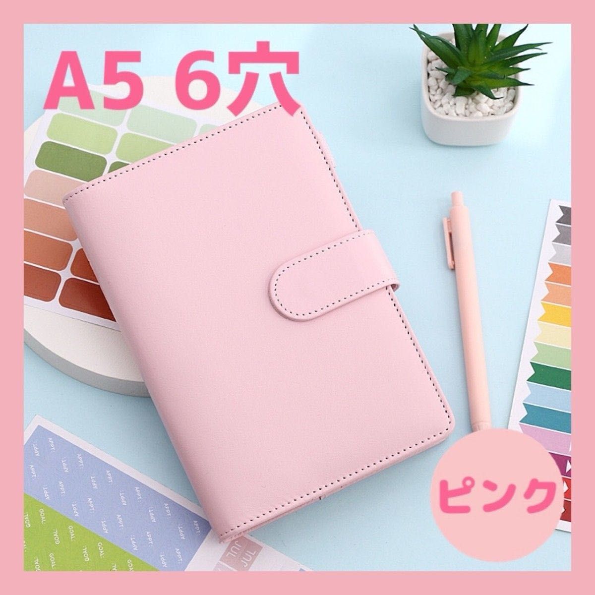 新品　バインダー　手帳　A5　6穴　ピンク　カード　マカロンカラー　バインダー　かわいい　チェキ 推し活   韓国　K-POP