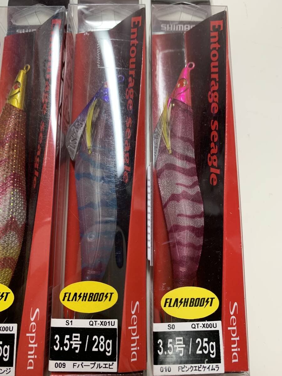 シマノ SHIMANO セフィア アントラージュ シーグル フラッシュブースト 3.5号 28g 3個 セット Sephia Entourage seagle _画像3