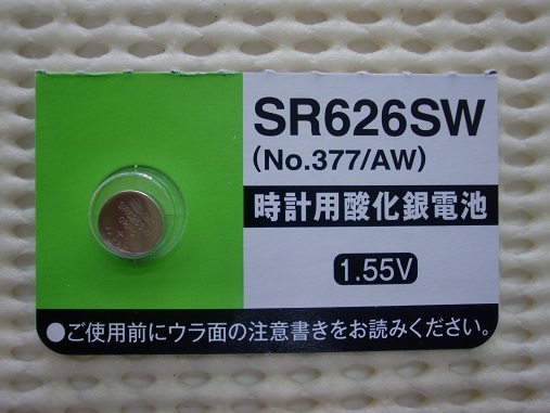 【1個】SR626SW/377【マクセル酸化銀.時計用.ボタン電池】安心国産！送料84円_お届け電池の使用推奨期間は商品詳細に記載