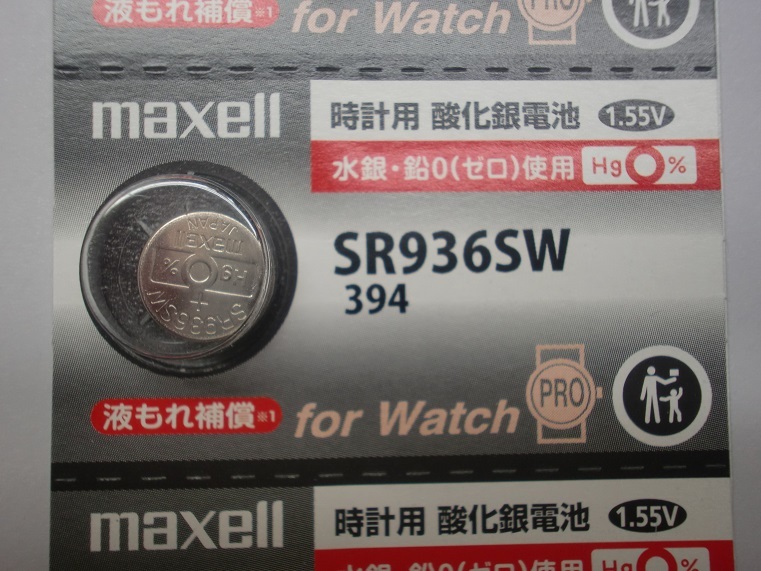 【1個】SR936SW/394【マクセル酸化銀.時計用.ボタン電池】安心国産！送料84円の画像1
